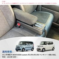 Boîte de rangement N box personnalisée JF5 JF6 N pour siège de banquette, console de voiture, accoudoir, accessoires N box, petite boîte de rangement pour voiture