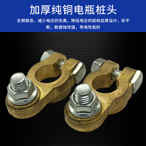 Pure Copper Car Battery <b>Terminal</b> Clips Lug <b>Terminals</b> MT2461801 For Vehicle Use - Product Image 3