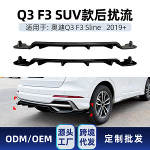 สปอยเลอร์หลัง Audi Q3 F3 Sline ปี 2019+ สีดำด้านลายคาร์บอนไฟเบอร์ สไตล์แต่งรถ - Product Image 5