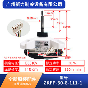 มอเตอร์เครื่องปรับอากาศกลาง ZKFP รุ่น 1457759.E RD-310-30-8F อะไหล่ไฟฟ้าที่ทนทาน - Product Image 2