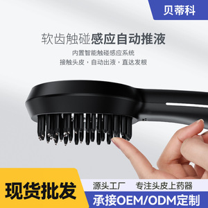 Electric Scalp Massage <b>Comb</b> Red Light Vibration <b>Heating</b> Medication Application 10ml Plastic General Use - Product Image 5