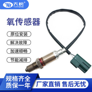 Oxygen <b>Sensor</b> 226A0-7J601 0258005276 <b>For</b> <b>Car</b> Replacement Auto <b>Sensor</b> - Product Image 2