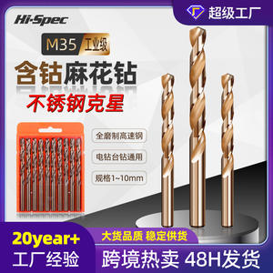 Broca Helicoidal Xi Meng de 1, 3.2, 4.2, 4.5, 5.2, 5.5, 6.5 y 7.5 mm para Perforación de Metal, Alta Dureza, Acero al Cobalto - Product Image 5