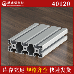 โปรไฟล์อลูมิเนียมอุตสาหกรรม LuoLuo ขนาด 40x120 มม. สำหรับสายการผลิต - Product Image 2