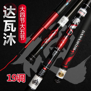 Caña de Pescar Telescópica Dawamu de 6 m, Fibra de Carbono de Alta Calidad, Acción Media Rápida, para Uso en Agua Dulce, Estanques y Embalses - Product Image 2