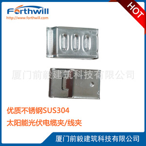 Pince à câble plate Forthwill en acier inoxydable pour fixation de câbles solaires photovoltaïques - Product Image 1