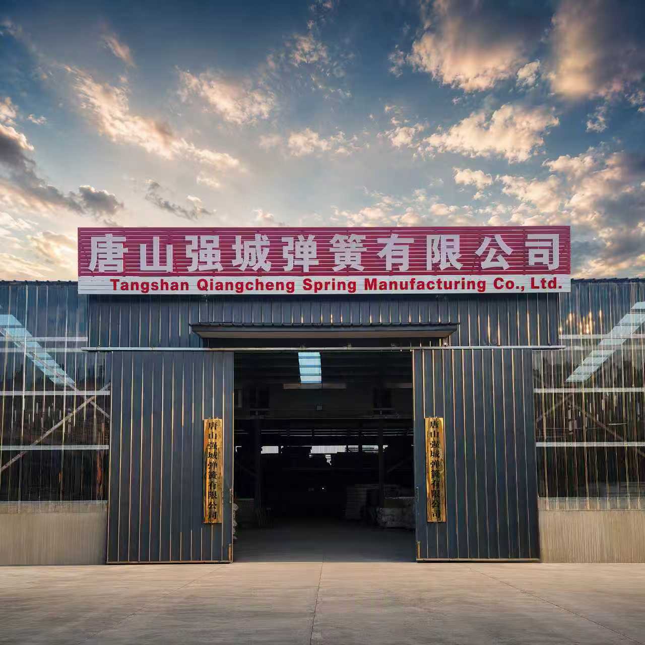 Tangshan Qiangcheng Spring Co., Ltd. logo