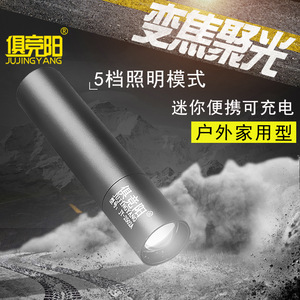 จูจิงหยางไฟฉาย LED แบบชาร์จไฟขนาดเล็ก Jk-2502a อลูมิเนียมอัลลอยด์กันน้ำกลางแจ้งแสงสว่างสดใส - Product Image 2