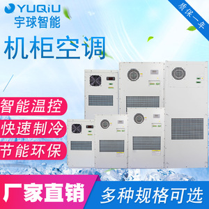 Climatiseur mural pour armoire, moteur AC R-410A, usage industriel, économie d'énergie - Product Image 5