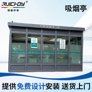 Pavillon de fumeurs extérieur personnalisable en alliage d'aluminium, étanche, pour gare, supermarché, usine - Product Image 5