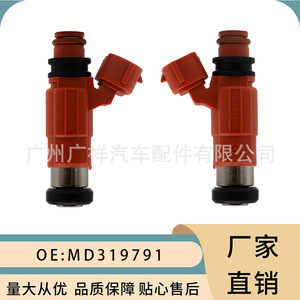 หัวฉีดน้ำมันเชื้อเพลิง MD319791 CDH210 สำหรับมิตซูบิชิ 4G64 V31 ฮาเฟย์ ไซมา เครื่องยนต์เบนซิน - Product Image 5
