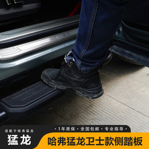Nuovo Modello Great Wall Haval F7 Menglong Defender - Pedana Laterale in Acciaio Inox Antiurto Specifica per Fuoristrada - Product Image 2