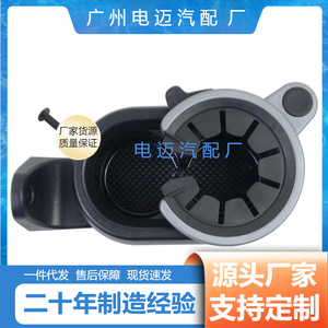 <b>Car</b> <b>Cup</b> <b>Holder</b> A4518100370 For Mercedes Benz Black Customizable Fit - Product Image 5