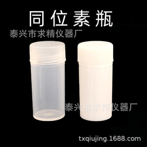 Transparent And <b>White</b> 20Ml Pp Sample Vials <b>Screw</b> Cap For Powder Reagent Storage Biology Teaching Instruments - Product Image 5