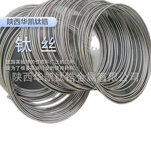 ลวดไทเทเนียม Shaanxi Huakai Tc4 ขนาด 0.8 และ 1.0 มม. สำหรับที่แขวนแว่นตา อุตสาหกรรมการบินและอวกาศ และอุตสาหกรรมเคมี - Product Image 1