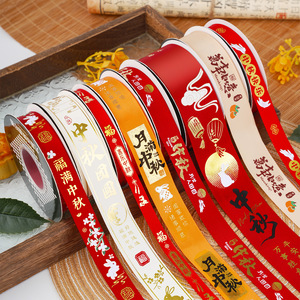 Nine-Colored Ribbon Mid-Autumn Festival Satin Ribbon 20mm Printed Decorative Gift Packaging Ribbon For Mooncake Box Decoration - Product Image 1