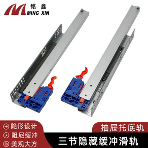 Ming Xin Three Section Concealed <b>Drawer</b> <b>Slides</b> 1.8mm Cold Rolled Steel Soft Closing For Wardrobes Cabinets - Product Image 3