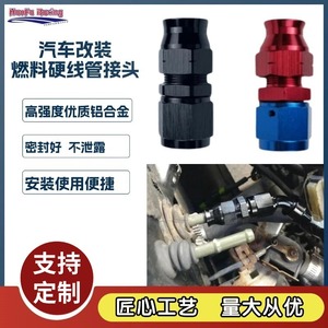 Conector de Tubería Rígida para Combustible Automotriz Haofa AN6-3/8, Adaptador de Aleación de Aluminio en Colores Rojo, Azul y Negro para Modificación de Automóviles - Product Image 5