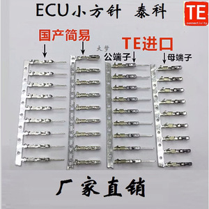 ขั้วต่อสายไฟรถยนต์ Mo-160 แบบโลหะ ตัวผู้และตัวเมีย สำหรับแผงหน้าปัด ECU ระบบควบคุมความเร็วอัตโนมัติ - Product Image 2