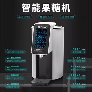 Distributeur de fructose intelligent Amkie 1,5 L avec écran tactile et affichage numérique pour café, lait, thé et restauration - Product Image 2