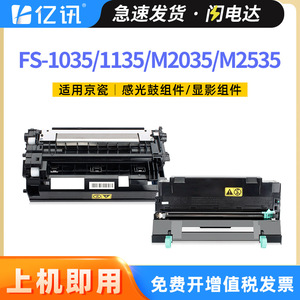 โคนิก้า มินอลต้า DK-1143 ดรัมยูนิต 50000 หน้า เครื่องถ่ายเอกสาร ดรัมไวแสงที่ใช้ร่วมกันได้ - Product Image 5