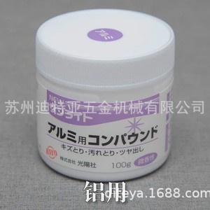 Koyo Stainless Steel Polishing Compound 100g Mild Scent Industrial Use - Product Image 3