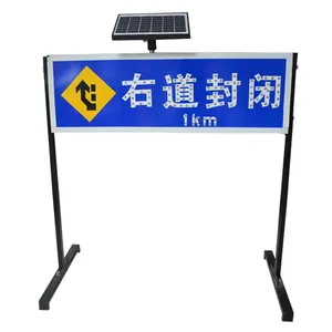 道路施工交通施工速度标志牌太阳能施工标志