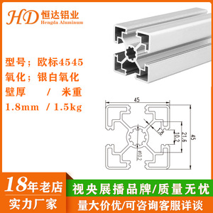 European Standard Industrial Aluminum Profile 4545 4590 <b>Square</b> Tube 6063 Alloy Anodized For Automated Equipment <b>Frames</b> - Product Image 3