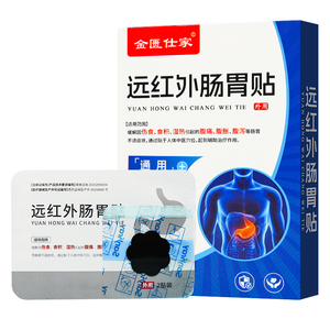 Plester Herbal Pereda Nyeri Dewasa dan Pencernaan, Plester Kesehatan Saluran Pencernaan - Product Image 3