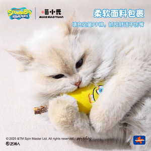 Jouet pour chat Bob l'éponge Miao Xiaoyuan, bâton de dentition en bois de 12 mm, jouet à mâcher en peluche durable - Product Image 5