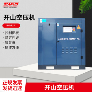 เครื่องอัดอากาศอุตสาหกรรม Kaishan Bmvf15 380V แบบสกรูหล่อลื่นด้วยน้ำมัน แม่เหล็กถาวร ความถี่แปรผัน ประหยัดพลังงาน - Product Image 4