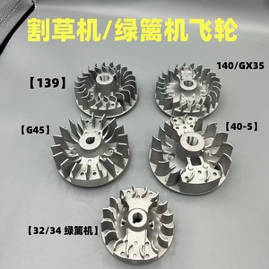 Volant magnétique en aluminium 139 pour tondeuse à gazon, pièces de rechange pour débroussailleuse à deux temps et quatre temps - Product Image 2