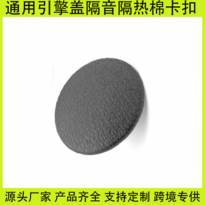 Universal Automotive Hood Insulation Panel <b>Clips</b> 8112637010 8112637000Y-0816 For Engine Bay Trim Fixing - Product Image 5