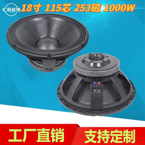 Subwoofer 18 pouces 1000W haute puissance à aimant externe pour scène et KTV de l'usine Huiyin - Product Image 5