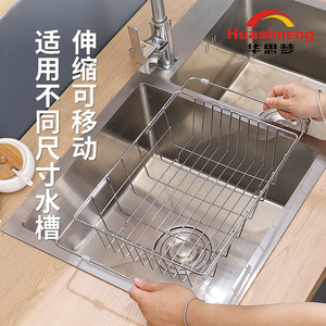Huasimeng Stainless Steel Extendable Drain Rack Adjustable Kitchen Sink Storage Rack For Fruit Vegetable Drainer - Product Image 1