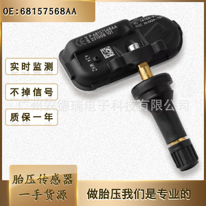Tire Pressure Sensor 68157568AA For Dodge Jeep Cherokee External <b>TPMS</b> Car Use - Product Image 5