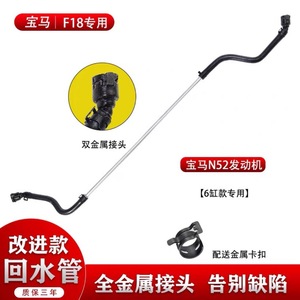 Tuyau de retour d'eau Bmw F18 N52 17127578405 avec tête en cuivre et tube en aluminium pour remplacement du système de refroidissement du moteur - Product Image 2