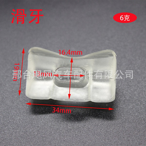 Clips de glissière de siège Audi Volkswagen 191881213, pièces de siège de voiture universelles en plastique - Product Image 5