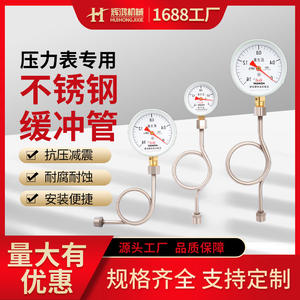 Huihong Pressure <b>Gauge</b> Buffer Tube 180/90 Degree M14x1.5 M20x1.5 304 Stainless Steel For Shock Absorbing <b>Gauges</b> - Product Image 5