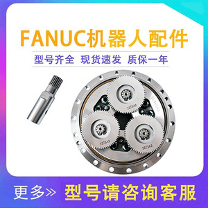 Reductor de Dos Ejes para Robot FANUC M-10iD8L, Caja de Engranajes A97L-0218-0886, Relación 5.2, Accionamiento Articulado Servoeléctrico de Acero y Aluminio - Product Image 5