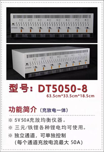 De Kang Dt5050-8-Way IP67 koruma 50A lityum pil tamir diferansiyel basınç dengeleme kapasitesi algılama elektrik - Product Image 2