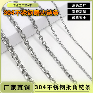 Stainless Steel Chain 0.1x1.0x1.5mm To 1.5x6.0x7.1mm Flat Beveled For Bags Fashion Trimming <b>Decorative</b> <b>Edge</b> - Product Image 5