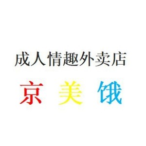 Source directe de produits pour adultes, jouets pour adultes, manchons pour doigts en gros, disponibles pour Meituan Waimai et les boutiques en ligne. - Product Image 2