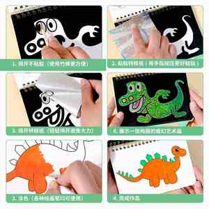 <b>Creative</b> Boys Girls Birthday <b>Gifts</b> Activity Toy Drawing Game Foil Craft Dinosaur DIY Art Kits Safe & Non-Toxic Cute - Product Image 2