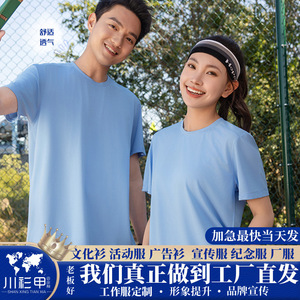 เสื้อยืดโปรโมชั่น สีพื้น คอกลม แขนสั้น แห้งเร็ว โพลีเอสเตอร์ 140 กรัม เสื้อผ้าลำลอง - Product Image 5