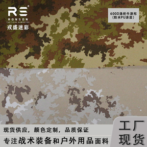 Italia Vegetato Woodland Camouflage Bedruckte 600D Polyester Oxford Stoff PU-beschichtete wasserdichte taktische Ausrüstung für den Außenbereich - Product Image 2