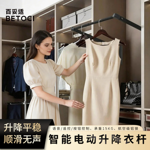 Electric Intelligent Lifting <b>Clothes</b> <b>Rack</b> Aluminum Remote Control For Wardrobe Storage Neatening - Product Image 5