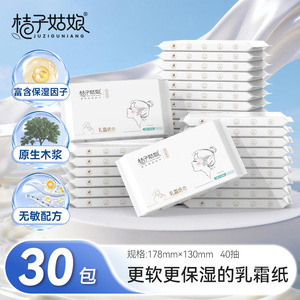 <b>Orange</b> Girl Cream <b>Paper</b> Tissues 3-Layer 40 Sheets Moisturizing Skin Care For Babies And Kids - Product Image 3