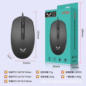 M508 เมาส์แบบมีสายสีดำโฟโตอิเล็กทริค 3 ปุ่ม USB สำหรับโฮมออฟฟิศแล็ปท็อปใช้ในธุรกิจ - Product Image 2