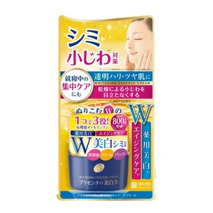 ครีมบำรุงผิวหน้า Plasé Whitening Medicated Essence Cream สารสกัดรกแกะ ลดเลือนริ้วรอย กระชับผิว ชุ่มชื้น กระจ่างใส สูตรญี่ปุ่น 55 กรัม - Product Image 2